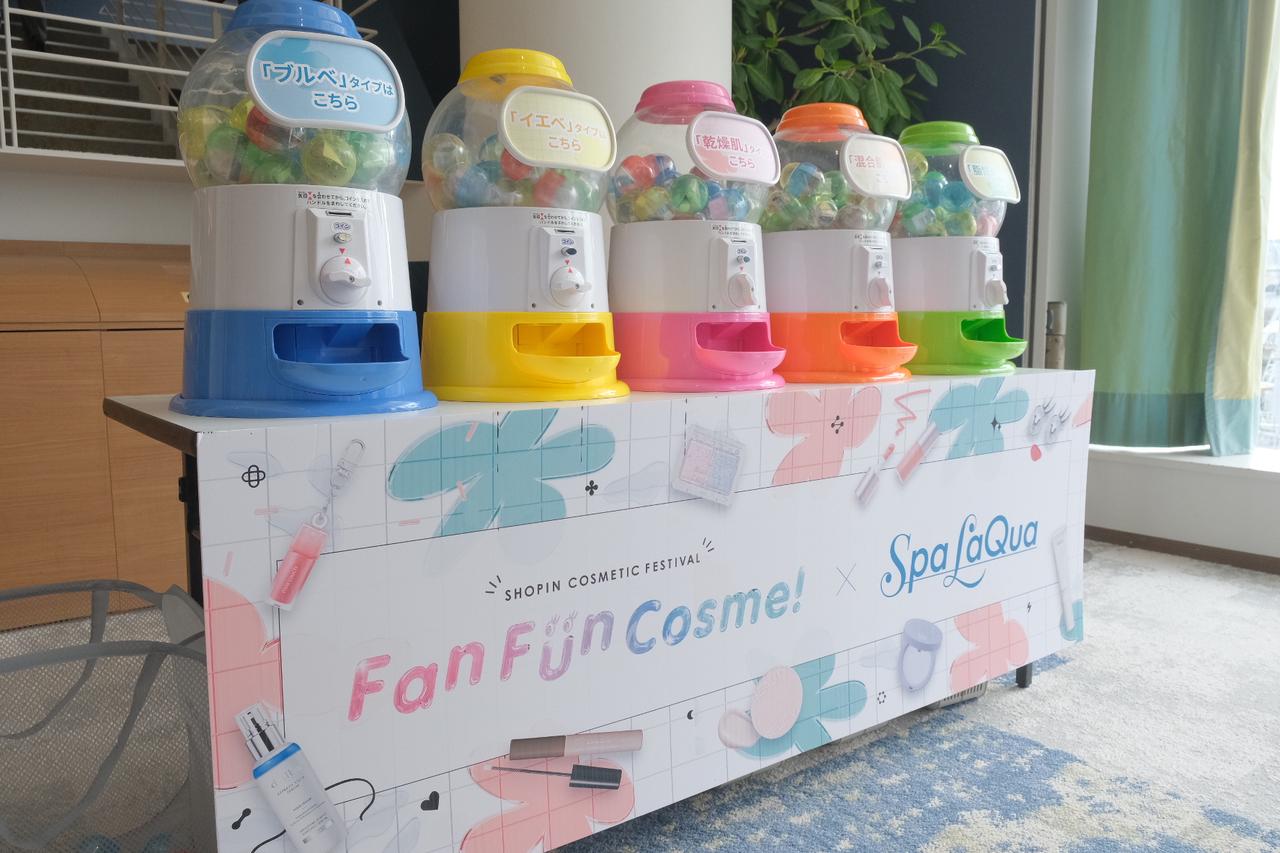 画像6: FanFunCosme!体験エリア (5F ラクーアリビング ※11:00〜20:00にて体験可能)