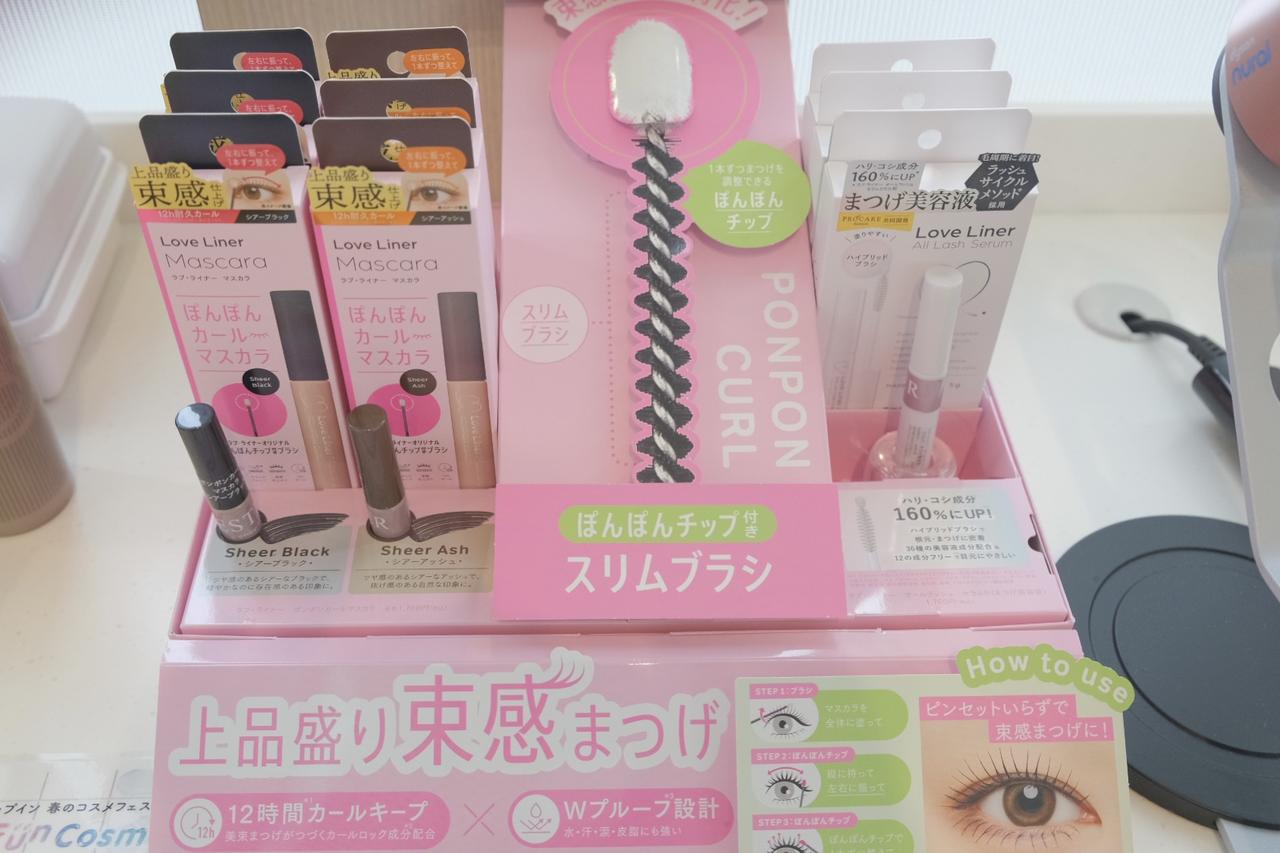 画像: Love Liner