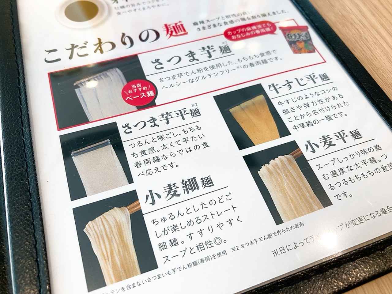 画像4: あの大人気カップ麻辣湯から、実店舗誕生!吉祥寺のオシャレ空間でいただく、本格的な味わいに夢中♡