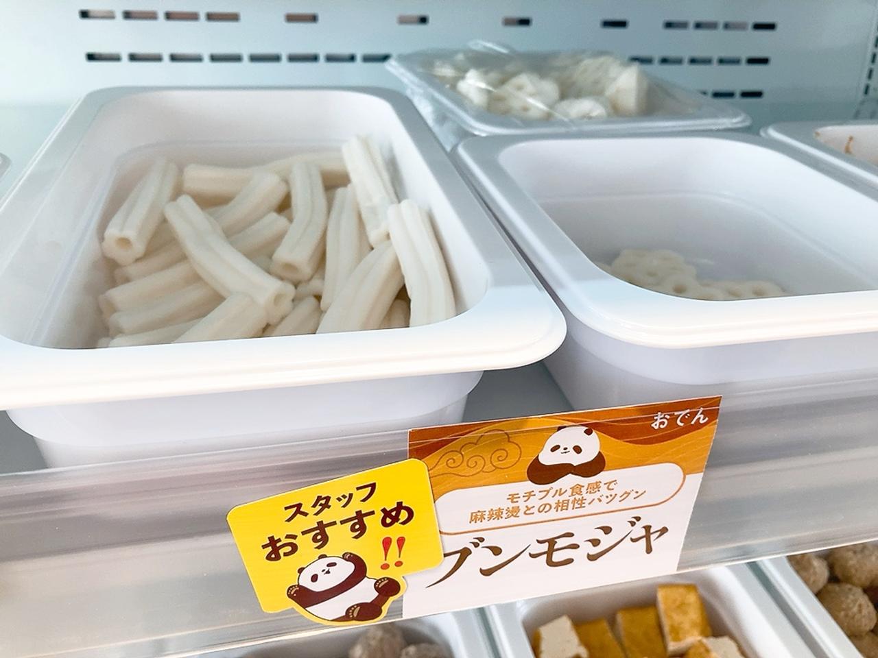 画像6: あの大人気カップ麻辣湯から、実店舗誕生!吉祥寺のオシャレ空間でいただく、本格的な味わいに夢中♡