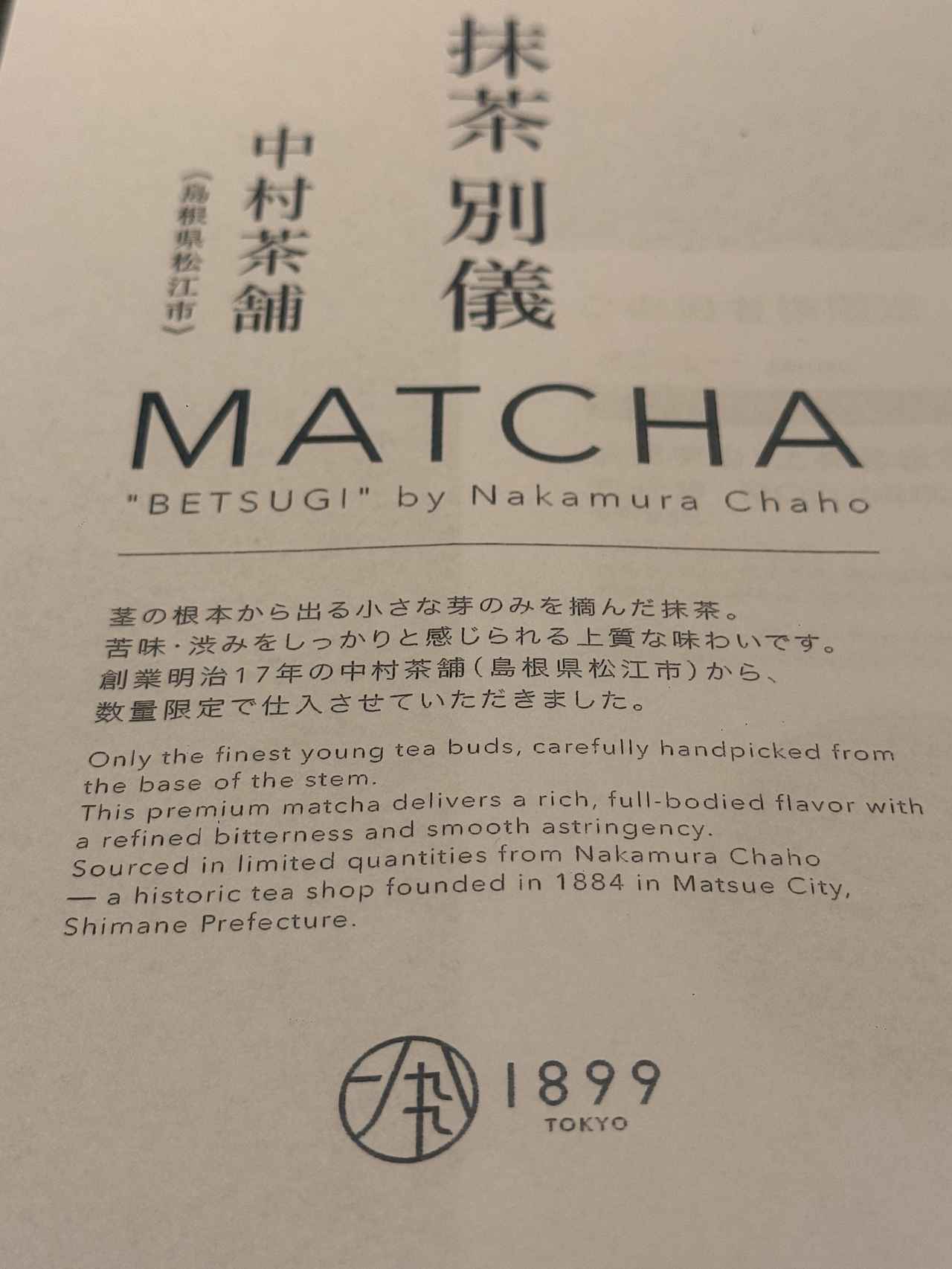 画像2: お茶と眠りのめぐりステイ♡ 心と体の巡りを整える9つの特典付き
【ホテル1899東京】が贈る“スリープツーリズム”