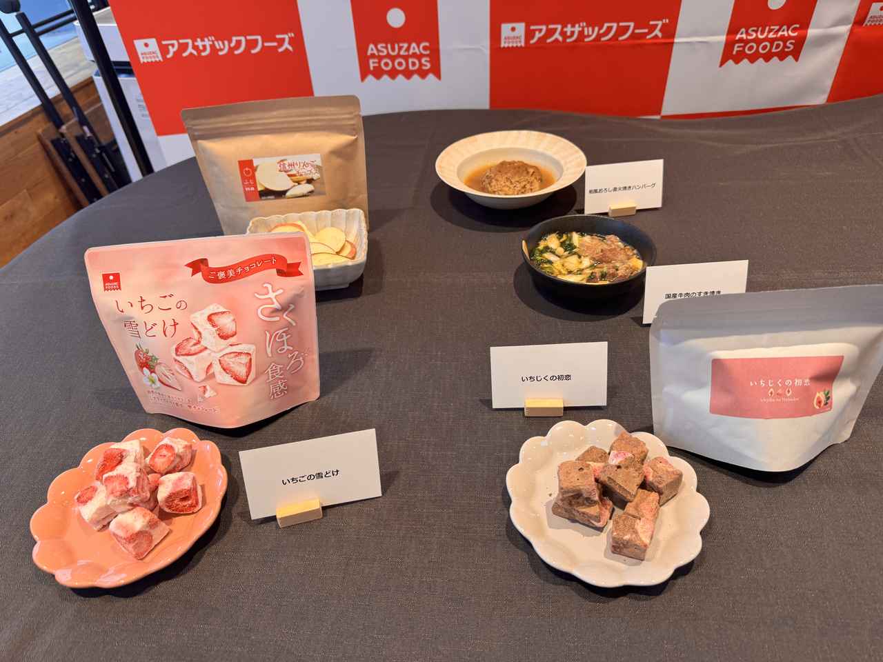 画像2: 驚きとおいしさが詰まったフリーズドライの世界♡最新フリーズドライを体験できる特別イベントが銀座で開催