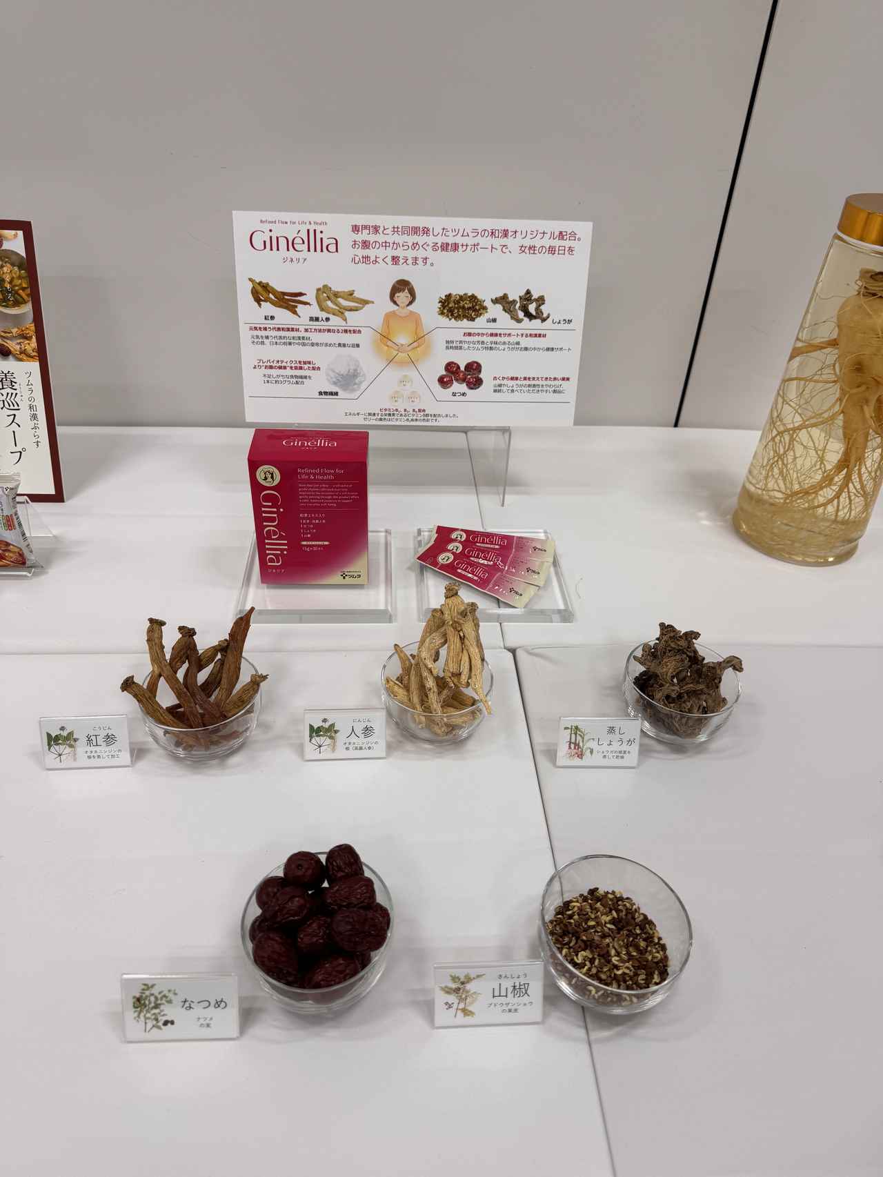 画像: 紅参を中心に5種類の和漢素材をブレンド