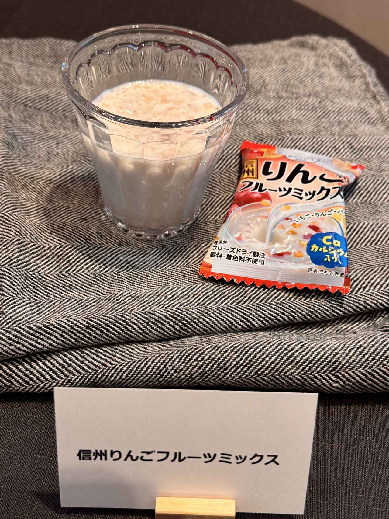 画像7: 驚きとおいしさが詰まったフリーズドライの世界♡最新フリーズドライを体験できる特別イベントが銀座で開催