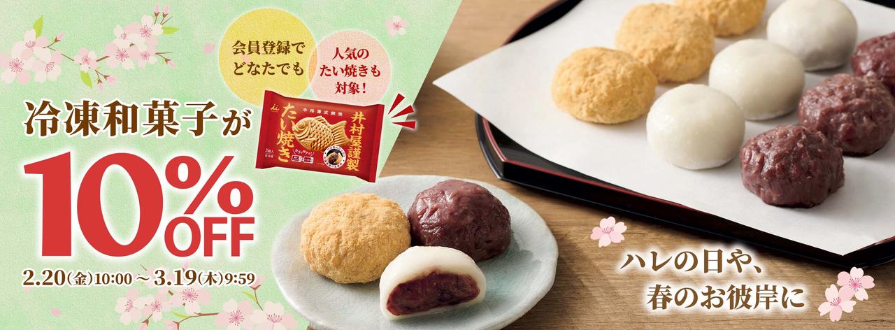 画像: 井村屋ウェブショップ｜メーカー直送通販