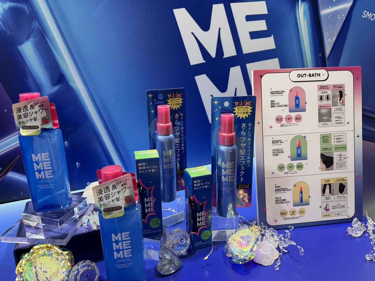 画像: ミーミーミー　シャワーヴェールトリートメント（洗い流さないトリートメント）180ml ミーミーミー　スムースブーストオイル　60ml ミーミーミー　さらツヤエフェクターミスト（スタイリングオイルミスト）100ml