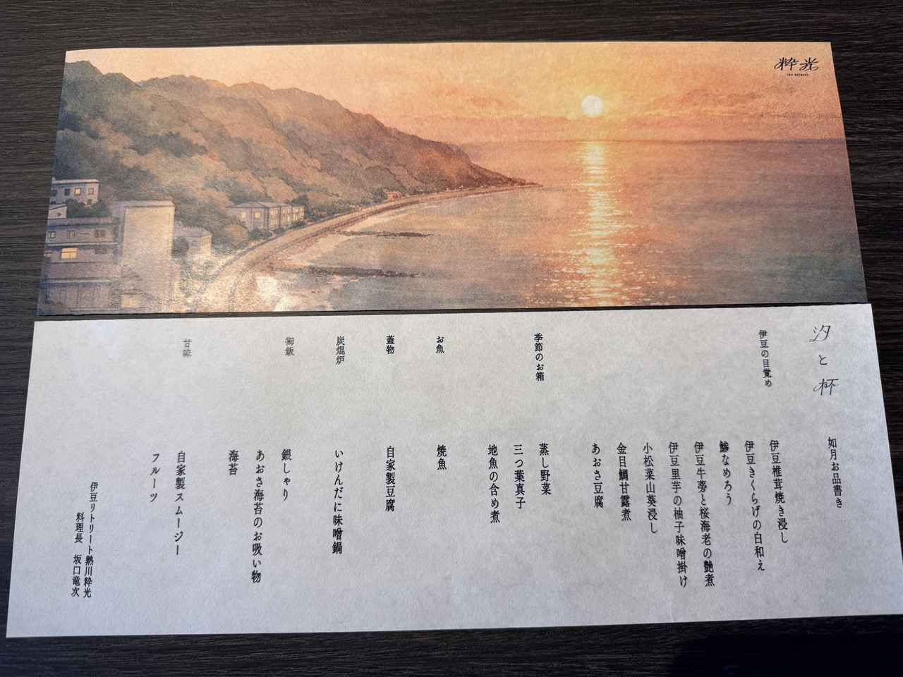 画像37: 春、桜と海に抱かれる温泉リトリートへ♡【伊豆リトリート 熱川粋光】で出会う“ノスタルジック・ラグジュアリー”の旅