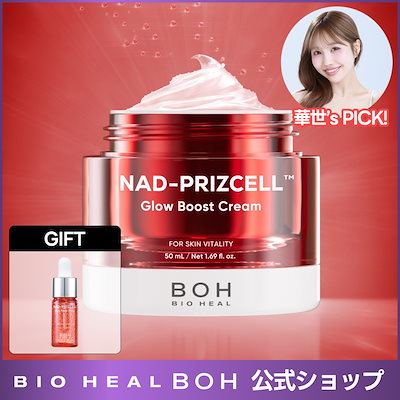 画像: 【新発売/特典付き】NADプリズセル グロウブーストクリーム50ml or グロウパワーセラム 30ml / NADプリズセル クリーム &セラム2種セット