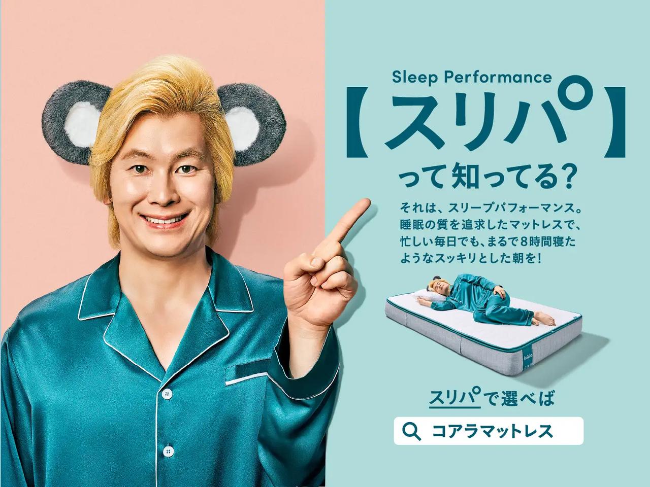 画像: 物価高騰で“狭くなる暮らし”に、Koala が新提案