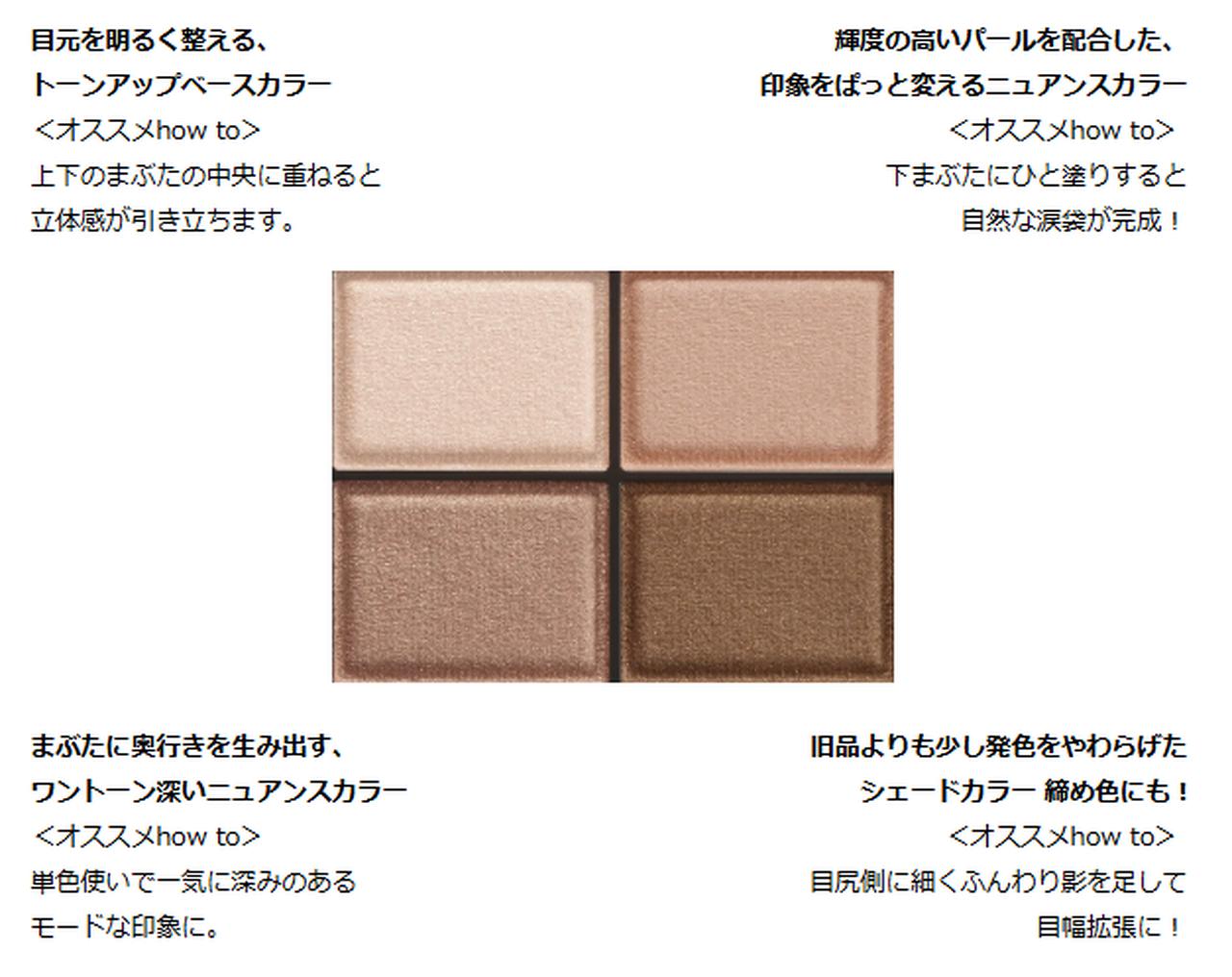 画像3: 色・ツヤ・密着力すべてをアップデート♡エクセル「スキニーリッチシャドウ」“もっと自由な4色パレット”へ進化