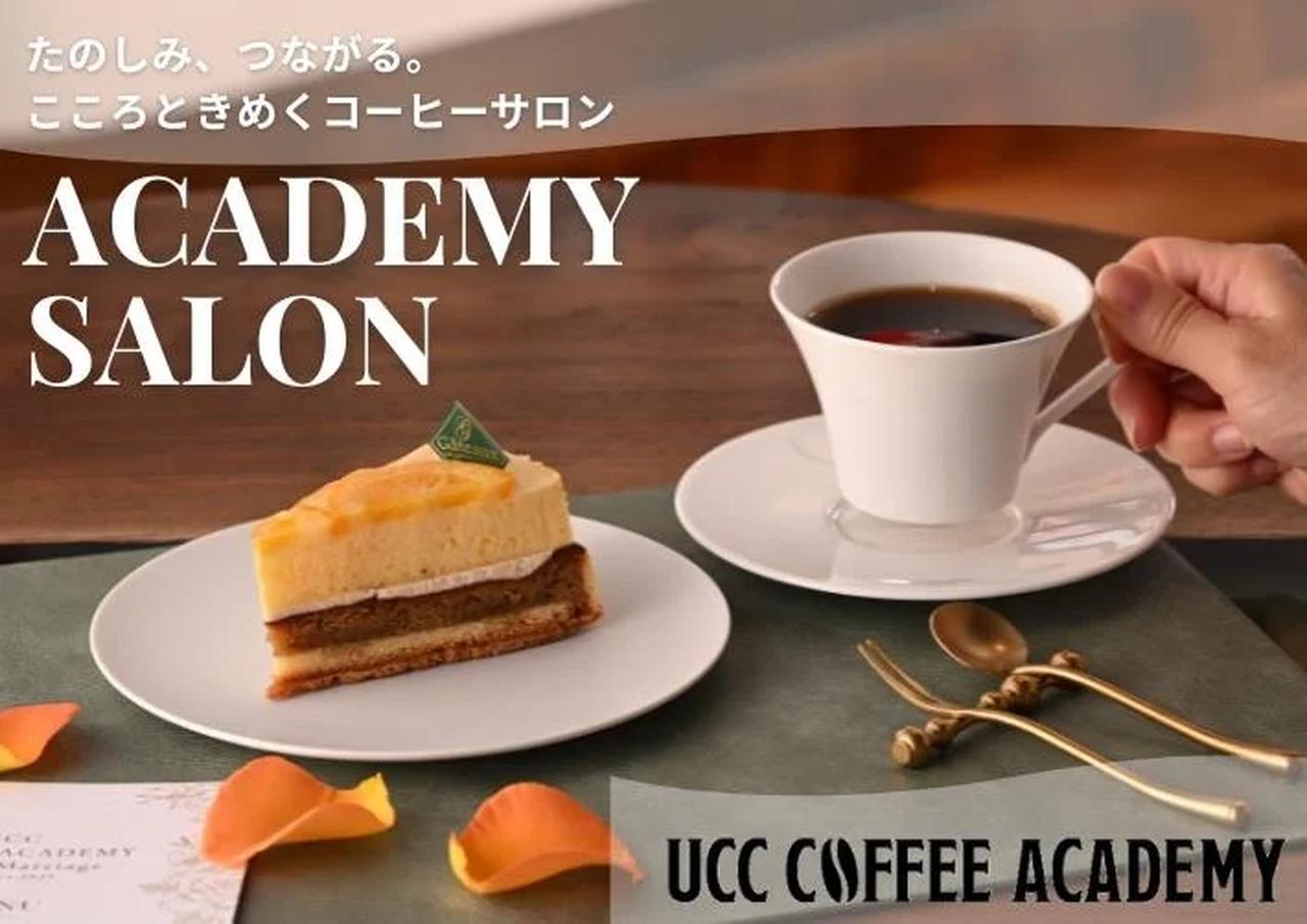 画像1: コーヒーを囲んで語り合う、新しい学びのスタイル