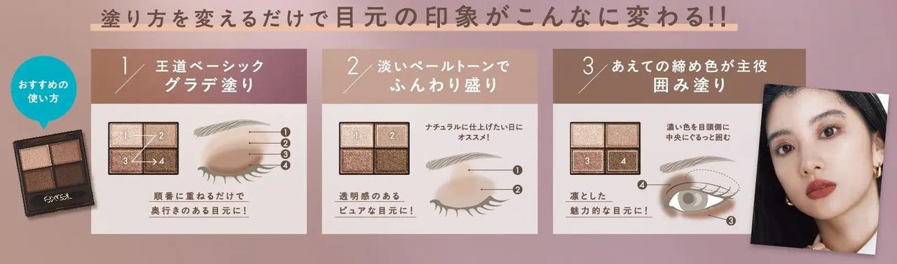 画像: グラデーションだけじゃない、1つのパレットで無限の楽しみ方！