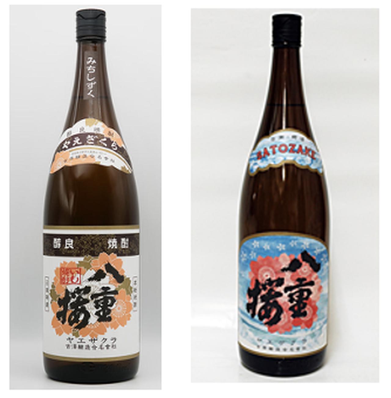 画像: 古澤醸造