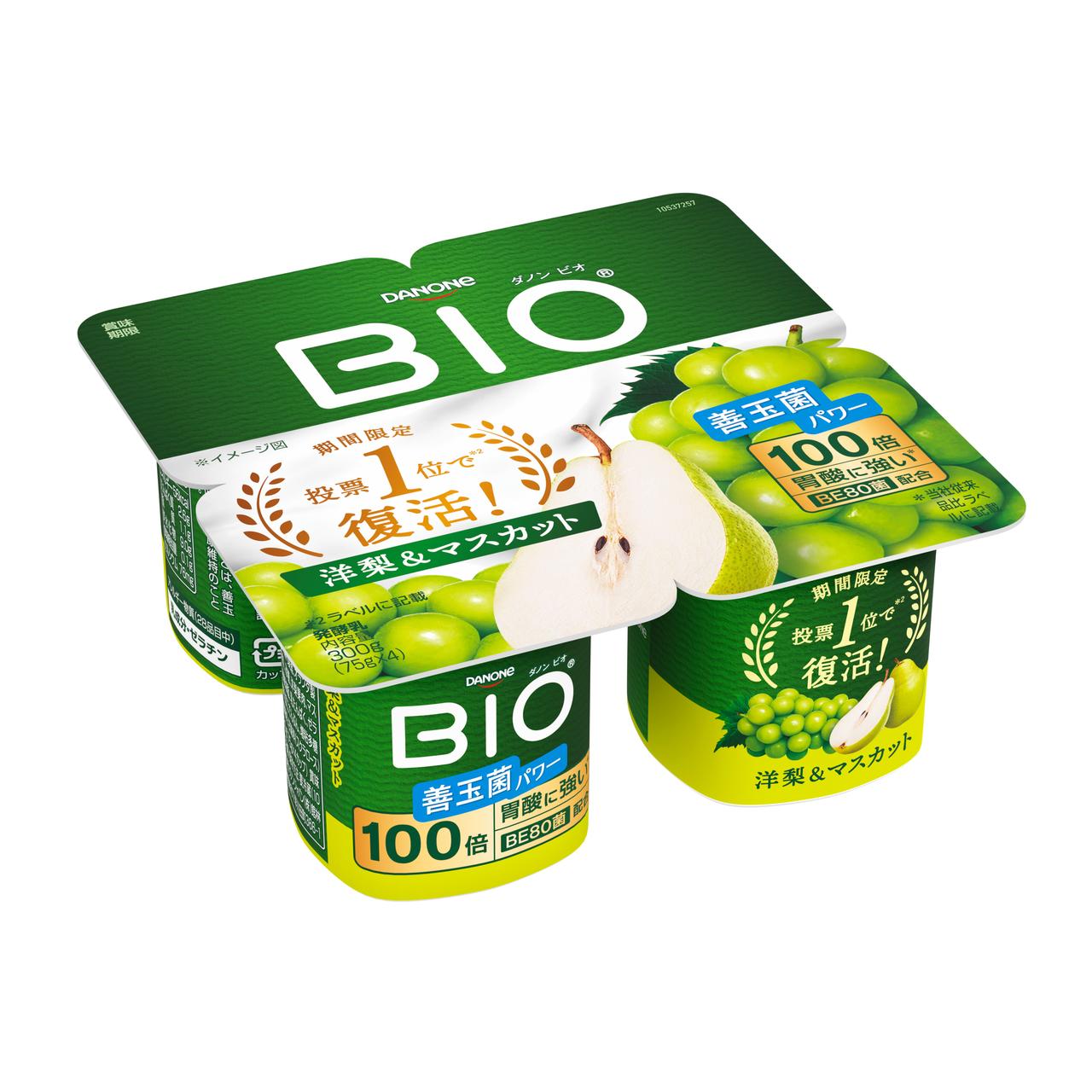 画像4: ダノン ビオ®から春の新作が登場！「世界旅行」シリーズ第5弾・フランス編「ピーチ＆マスカット」・復活投票1位「洋梨＆マスカット」