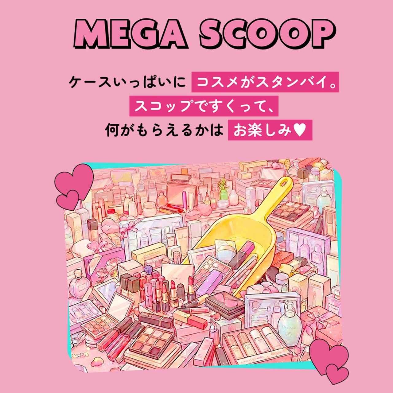 画像: 豪華コンテンツが盛りだくさん