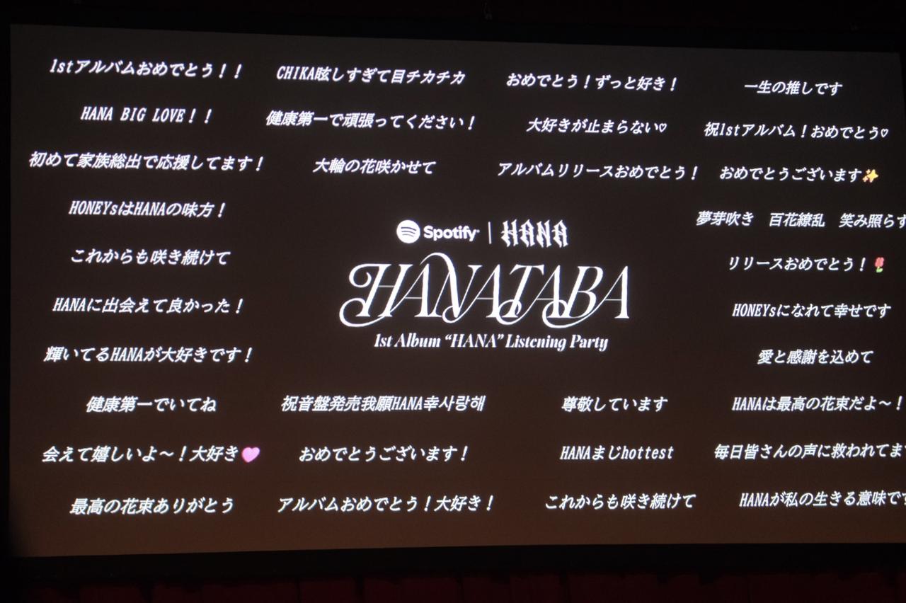 画像10: 【取材レポ】国内初開催!SpotifyリスニングパーティーにHANAが登場♡