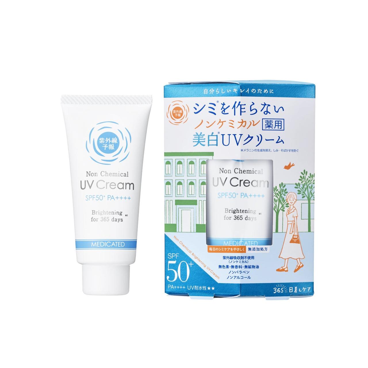 画像9: 家族みんなで心地よくUVカット♡2026年「紫外線予報」シリーズ2/19より順次発売!