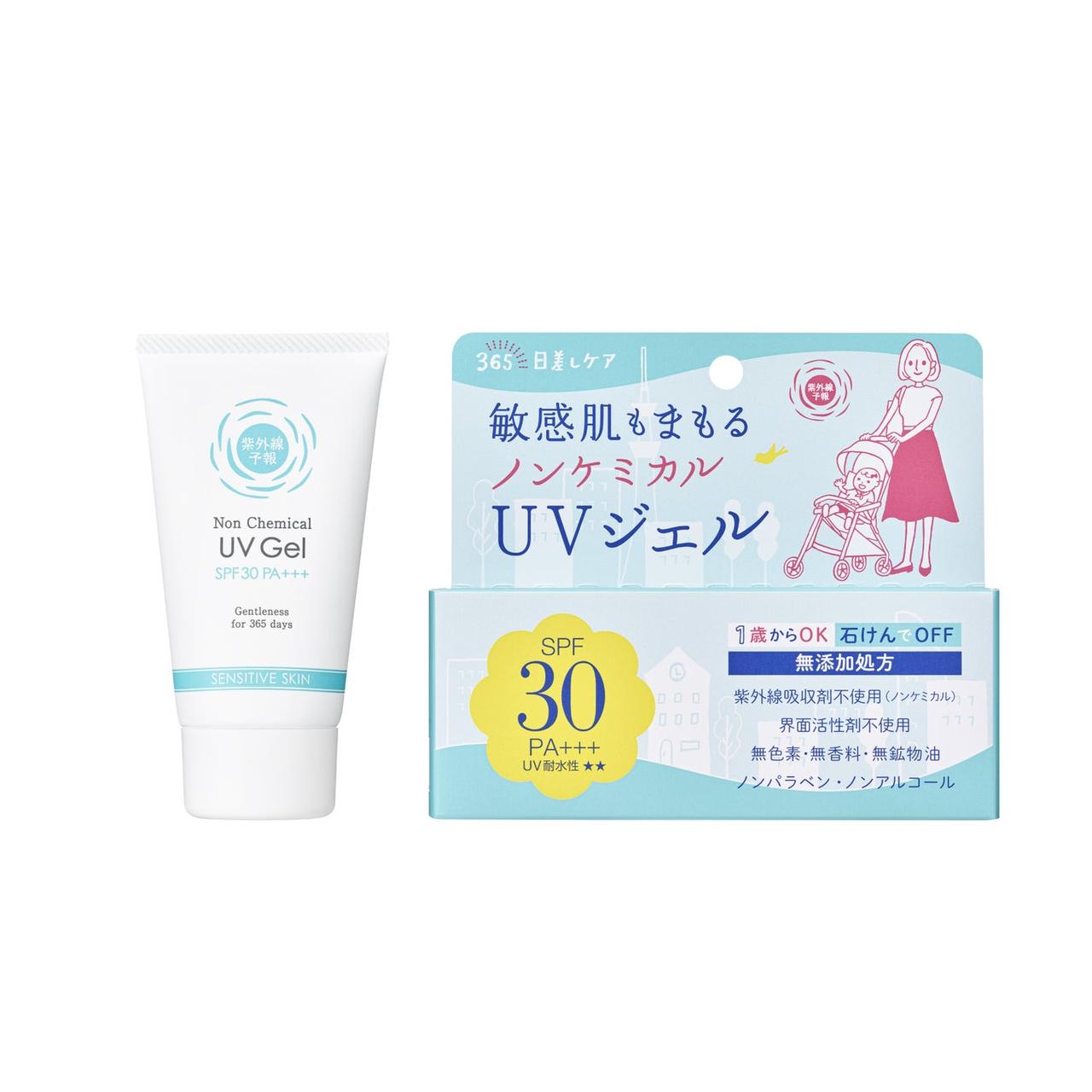 画像8: 家族みんなで心地よくUVカット♡2026年「紫外線予報」シリーズ2/19より順次発売!