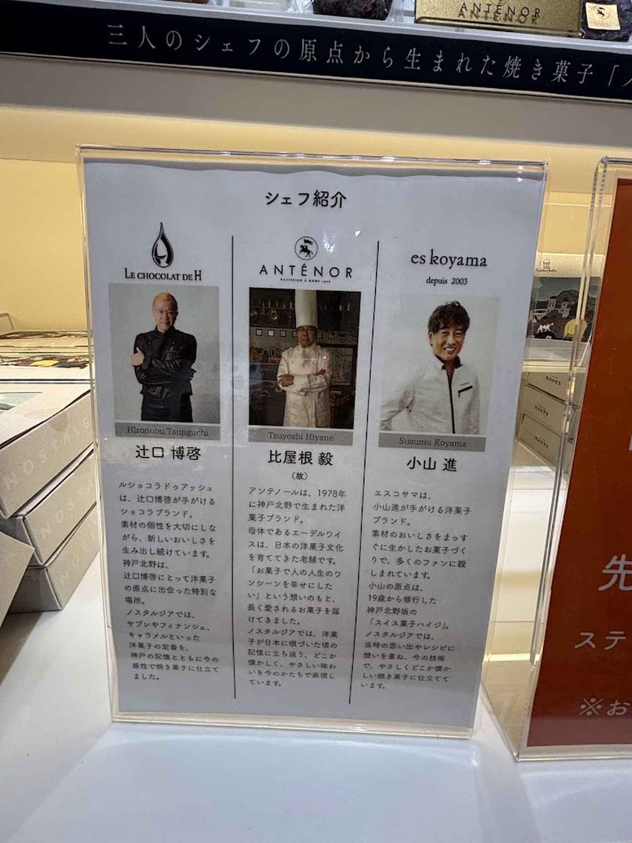 画像2: 「NOSTA SWEETS」（ノスタスイーツ）で購入可能