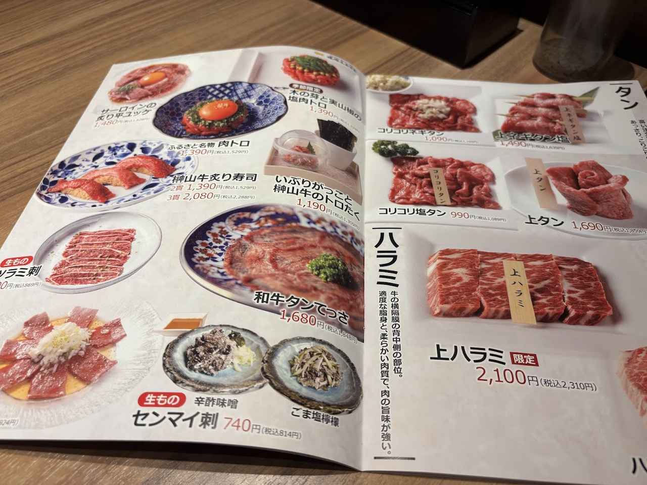 画像2: 榊山牛とは