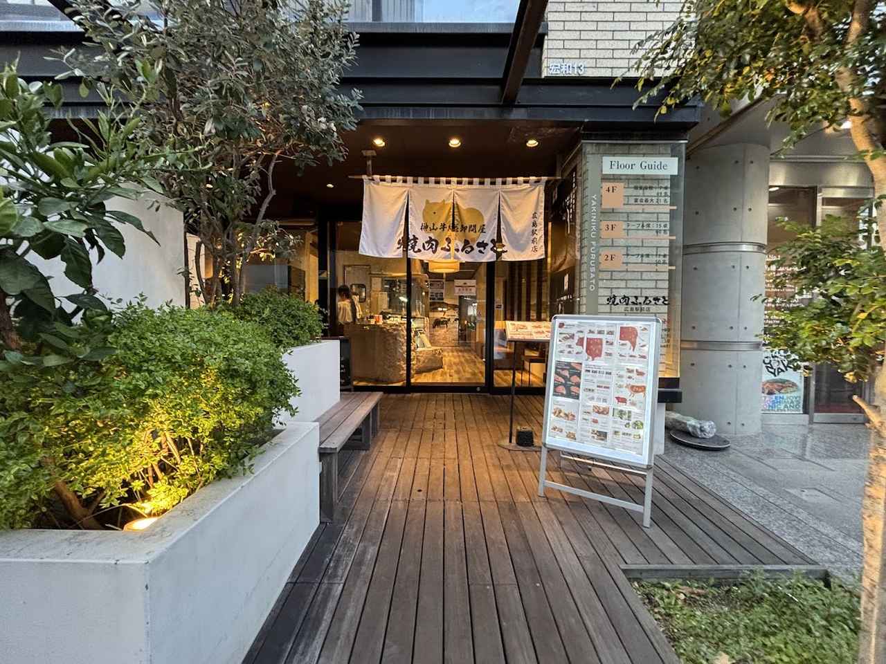 画像: 「焼肉ふるさと 広島駅前店」