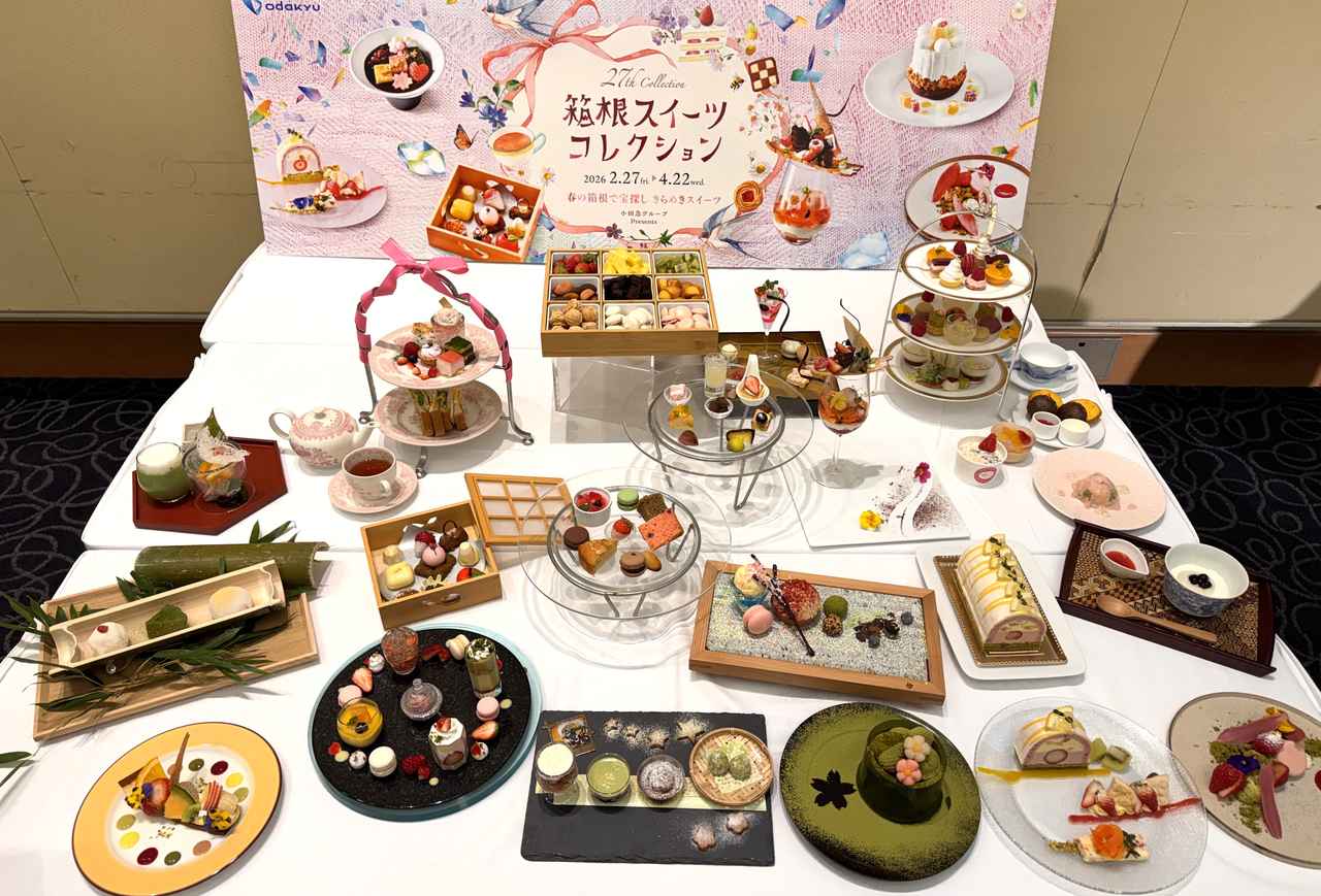 画像2: 「春の箱根で宝探し きらめきスイーツ」