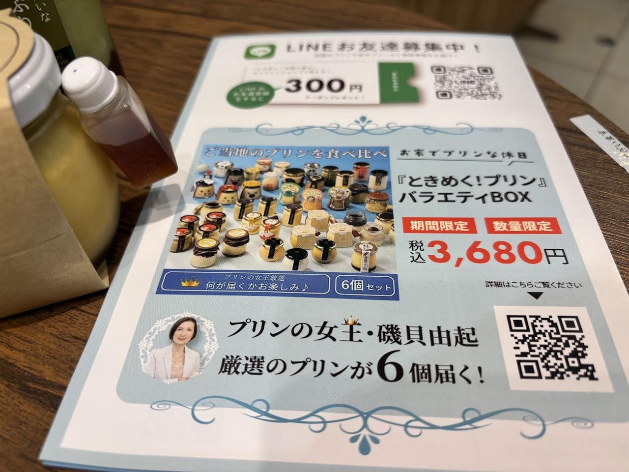 画像: 「第5回プリンな休日」概要