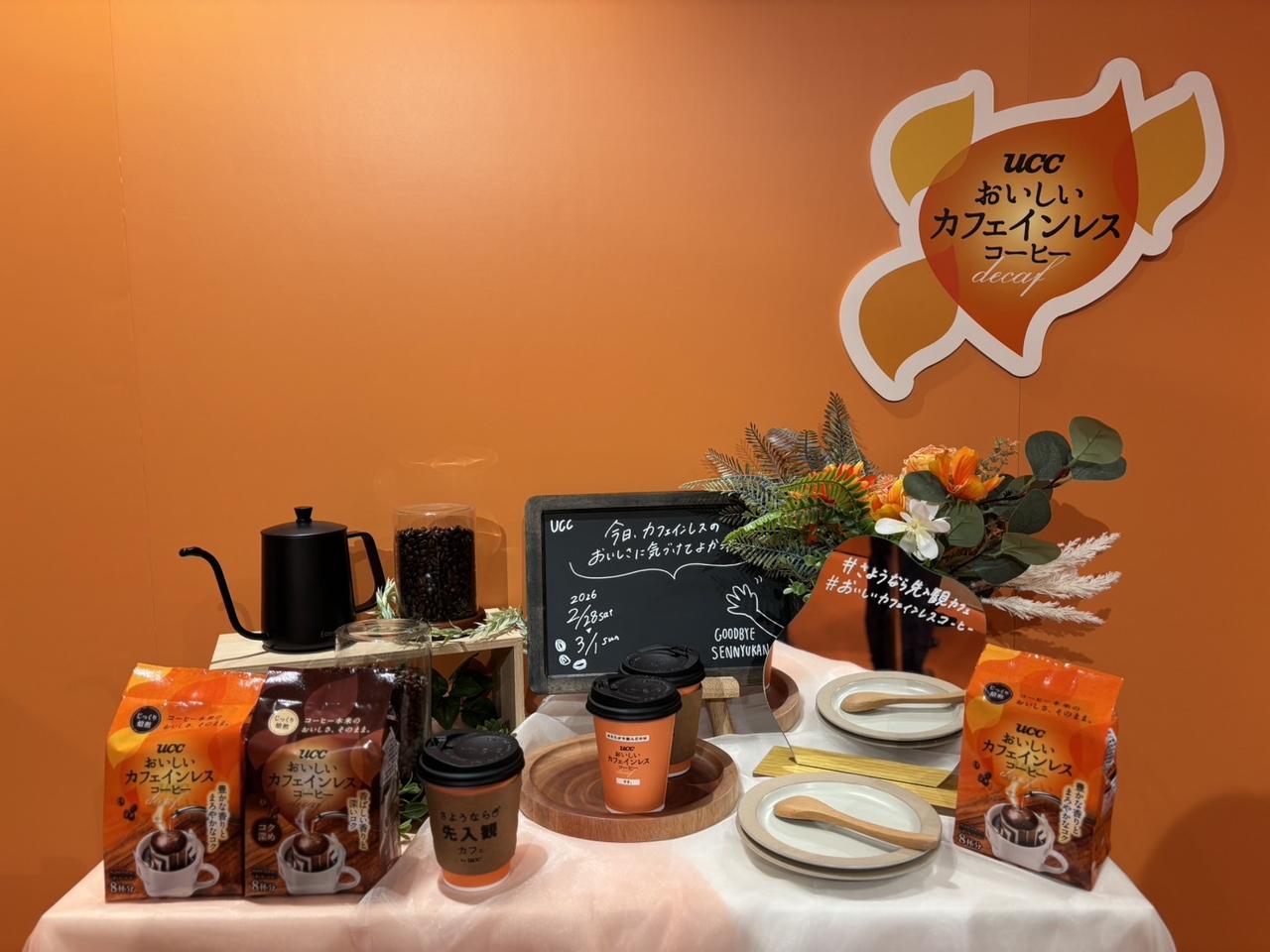 画像: コーヒーが飲めないから、じゃない。自らカフェインレスを選ぶ時代に!