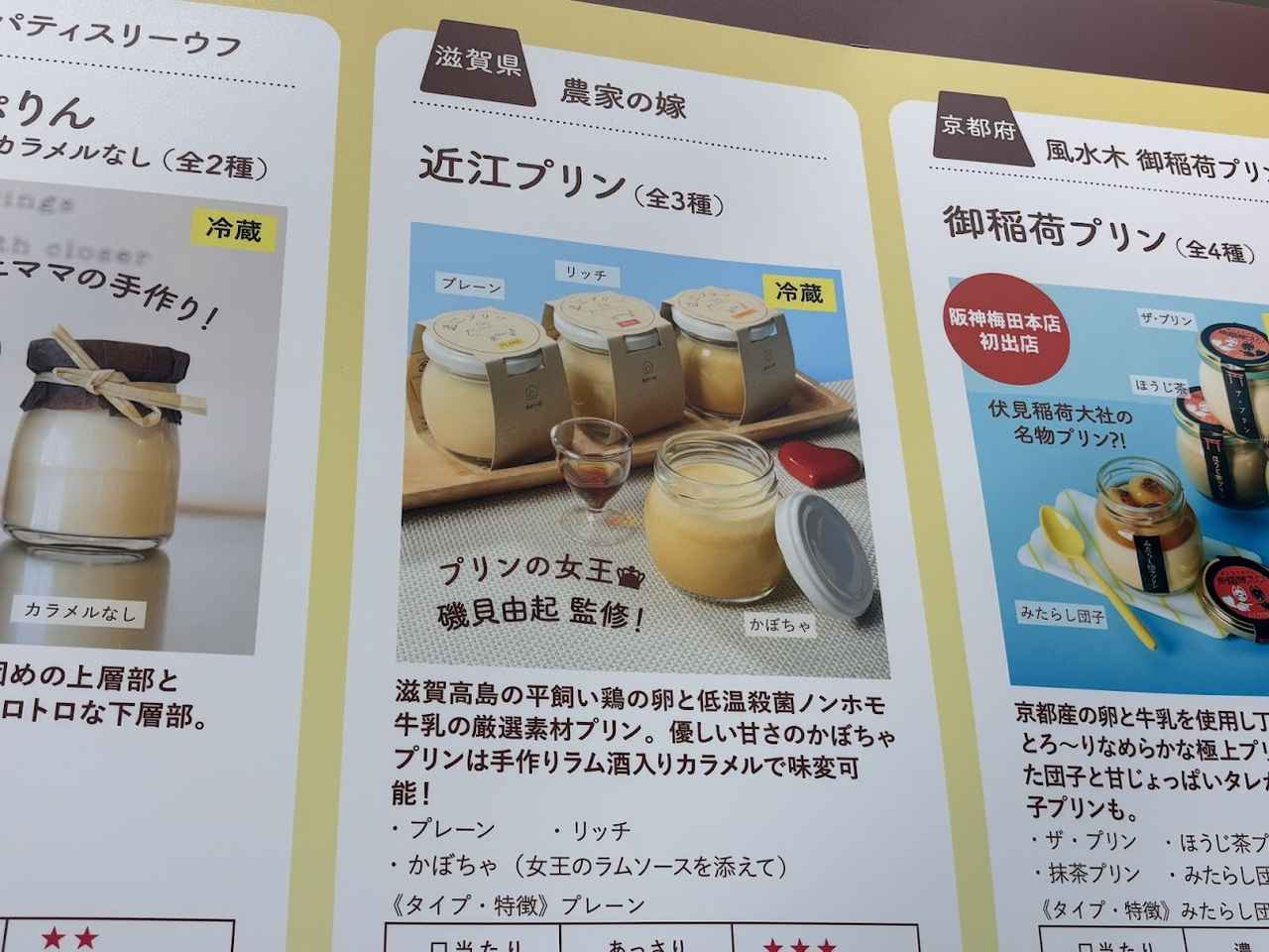 画像2: 農家の嫁(滋賀県)近江プリン かぼちゃ 550円