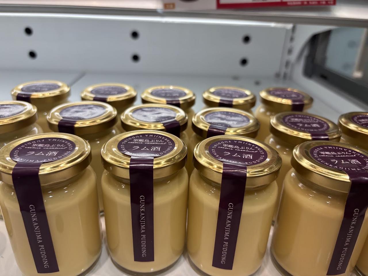 画像1: Café Le Vent(ルヴォン)軍艦島(ぐんかん島)プリン ラム酒 584円