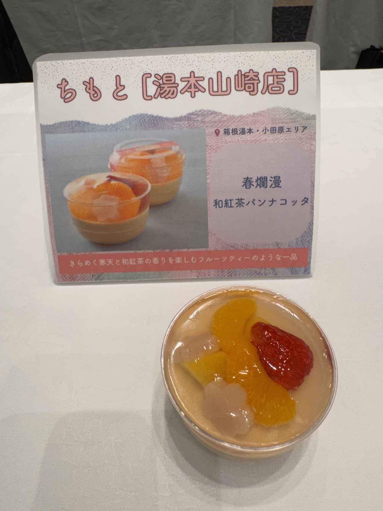 画像 : 16番目の画像 - 「春の箱根で宝石のようなスイーツを探す旅へ♡ロマンスカーや宿泊とのセット割が過去最大のお得に！」のアルバム - カワコレメディア