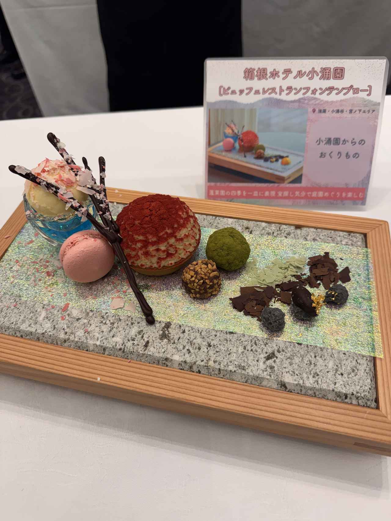 画像 : 11番目の画像 - 「春の箱根で宝石のようなスイーツを探す旅へ♡ロマンスカーや宿泊とのセット割が過去最大のお得に！」のアルバム - カワコレメディア