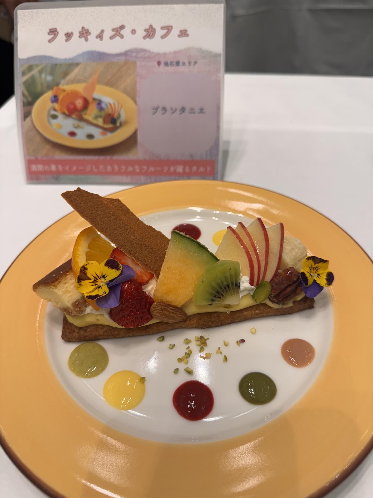 画像 : 7番目の画像 - 「春の箱根で宝石のようなスイーツを探す旅へ♡ロマンスカーや宿泊とのセット割が過去最大のお得に！」のアルバム - カワコレメディア