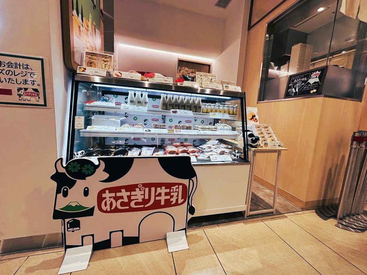 画像: あさぎり牛乳 ミナモア広島店