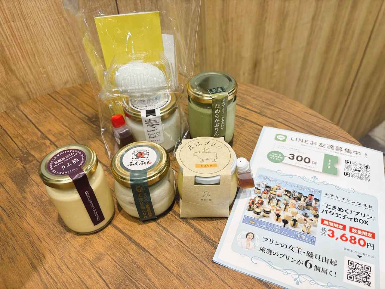 画像: 「プリンな休日」で今年も行列の大人気!プリン専門お取り寄せサイト「ときめくプリン」お取り寄せプリンが一つから買える