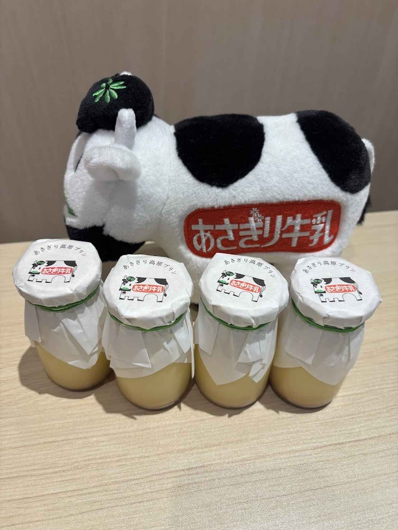 画像: あさぎり高原プリン　450円