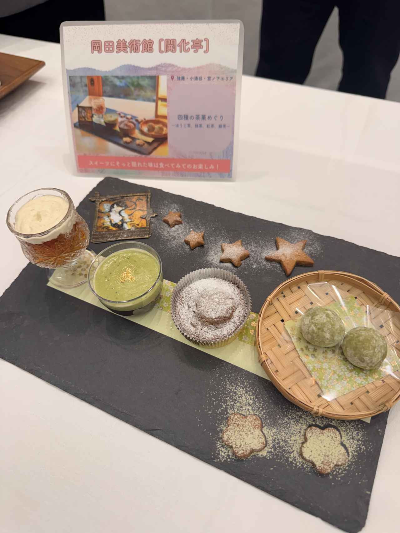 画像 : 10番目の画像 - 「春の箱根で宝石のようなスイーツを探す旅へ♡ロマンスカーや宿泊とのセット割が過去最大のお得に！」のアルバム - カワコレメディア