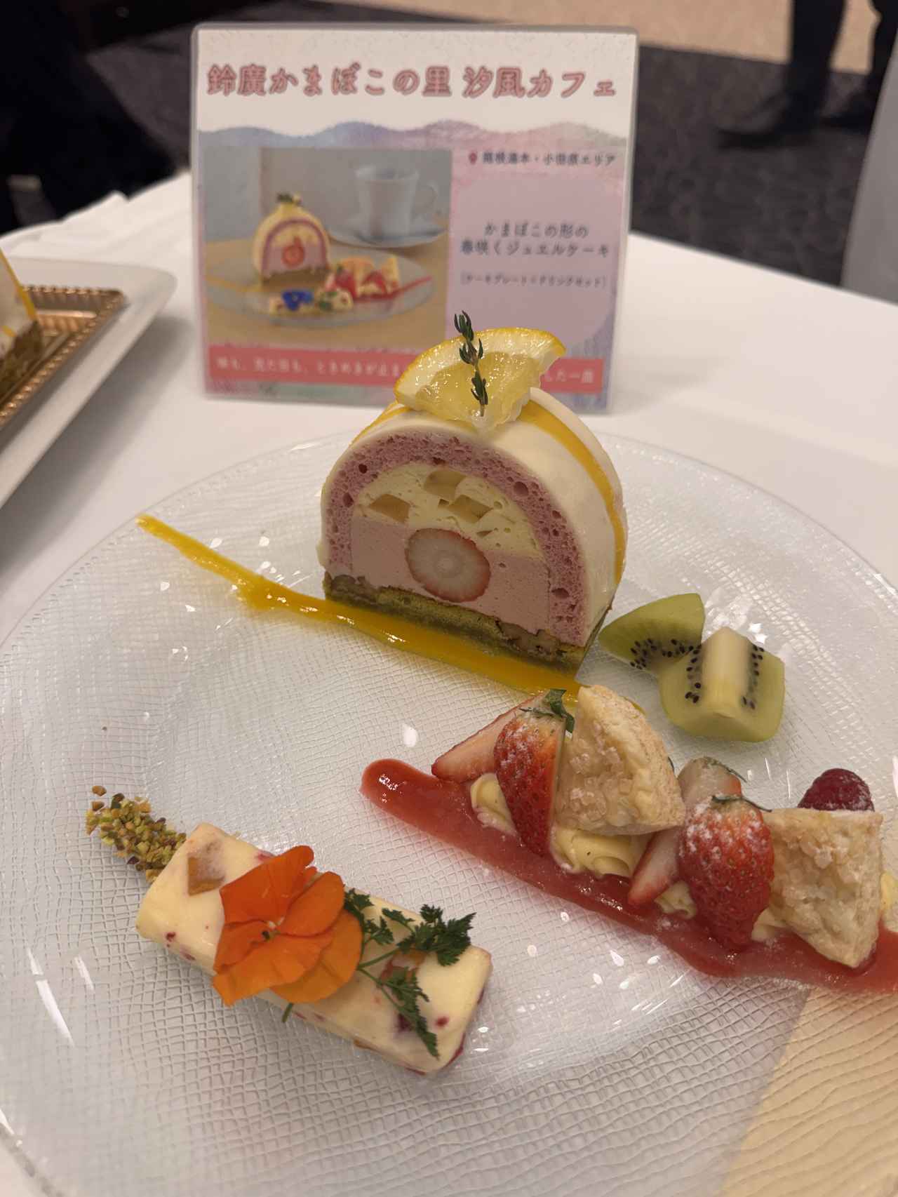 画像 : 15番目の画像 - 「春の箱根で宝石のようなスイーツを探す旅へ♡ロマンスカーや宿泊とのセット割が過去最大のお得に！」のアルバム - カワコレメディア