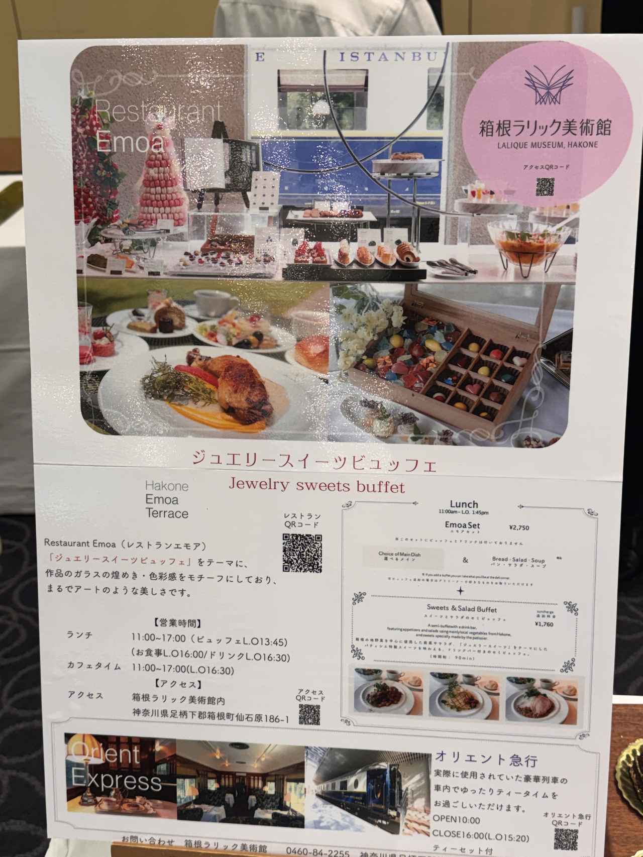 画像 : 5番目の画像 - 「春の箱根で宝石のようなスイーツを探す旅へ♡ロマンスカーや宿泊とのセット割が過去最大のお得に！」のアルバム - カワコレメディア