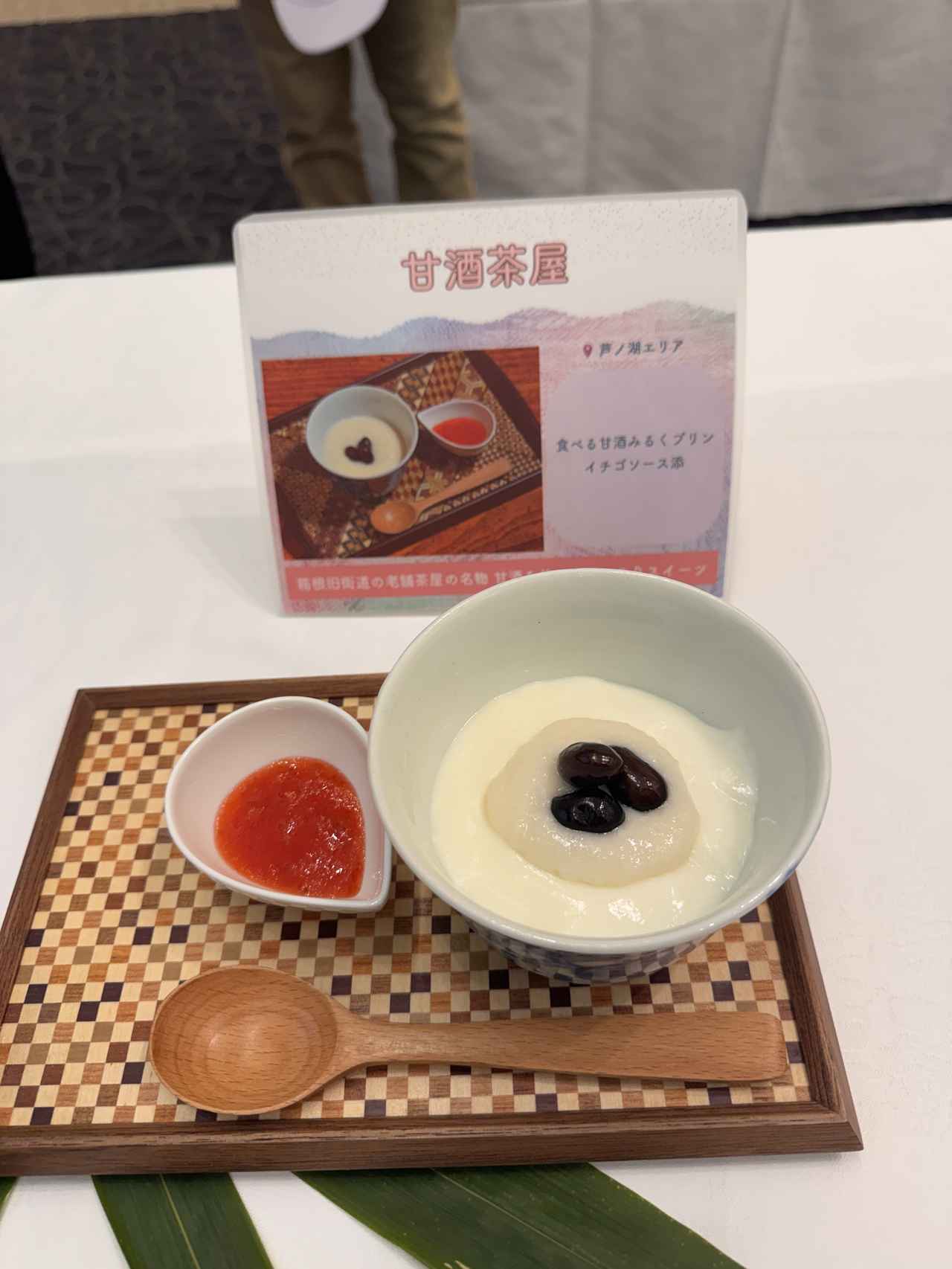 画像 : 1番目の画像 - 「春の箱根で宝石のようなスイーツを探す旅へ♡ロマンスカーや宿泊とのセット割が過去最大のお得に！」のアルバム - カワコレメディア