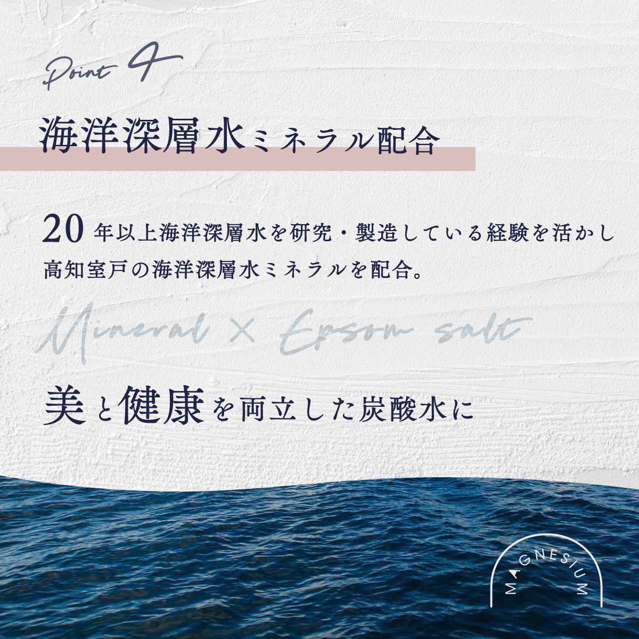 画像5: 飲むエプソムソルト？『AMAMI エプソムウォーター』で叶える内側からの究極デトックス＆美肌ケア！