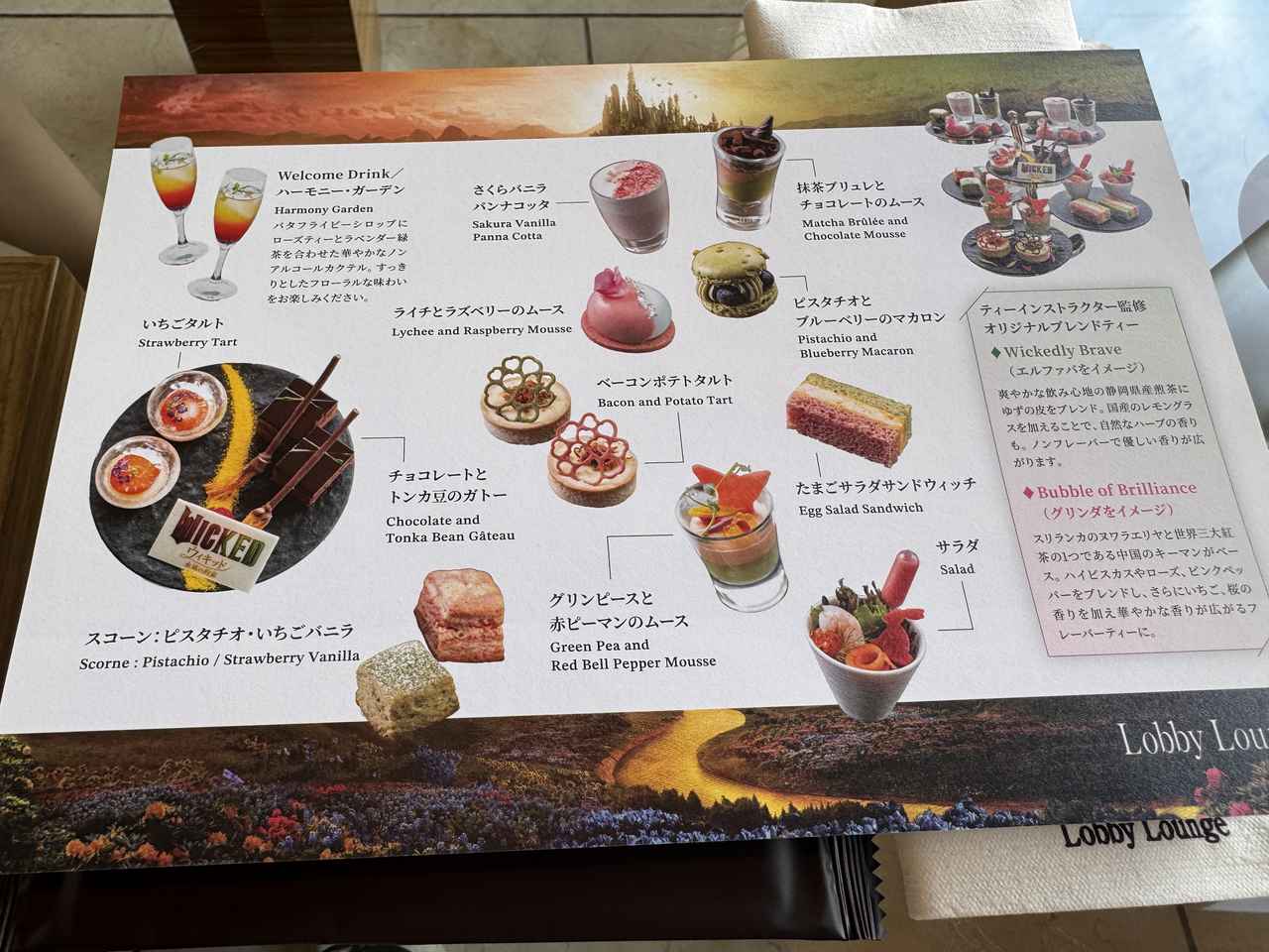 画像6: 映画『ウィキッド 永遠の約束』の世界へ♡コラボアフタヌーンティーが【ザ・プリンス パークタワー東京】に登場