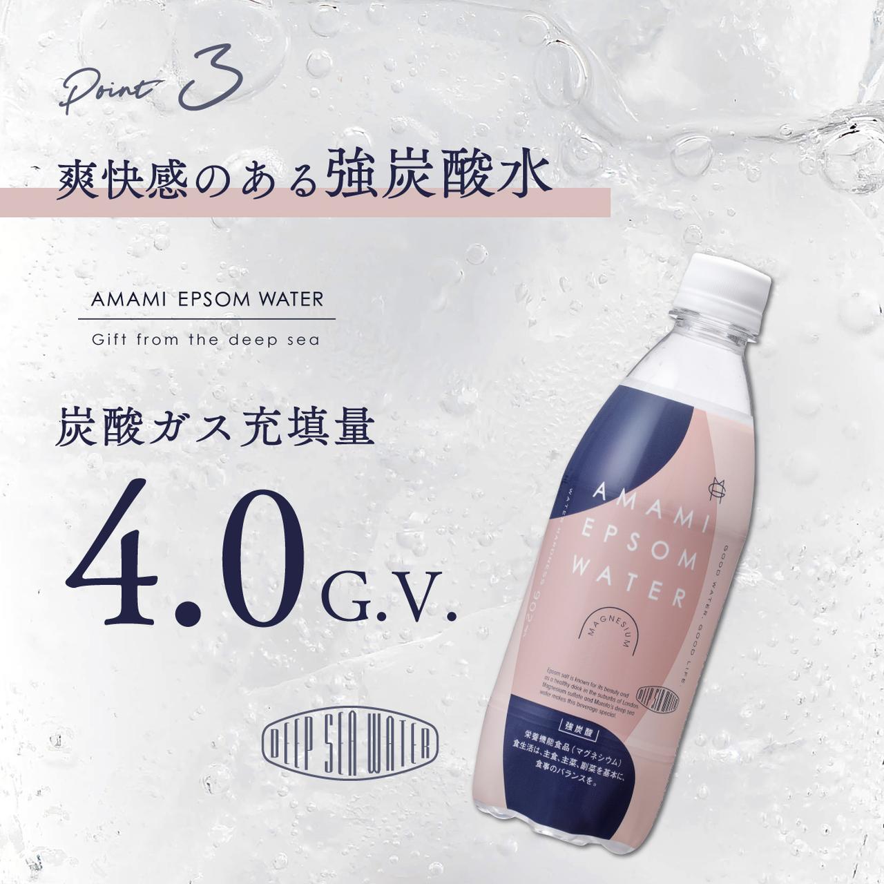 画像2: 飲むエプソムソルト？『AMAMI エプソムウォーター』で叶える内側からの究極デトックス＆美肌ケア！