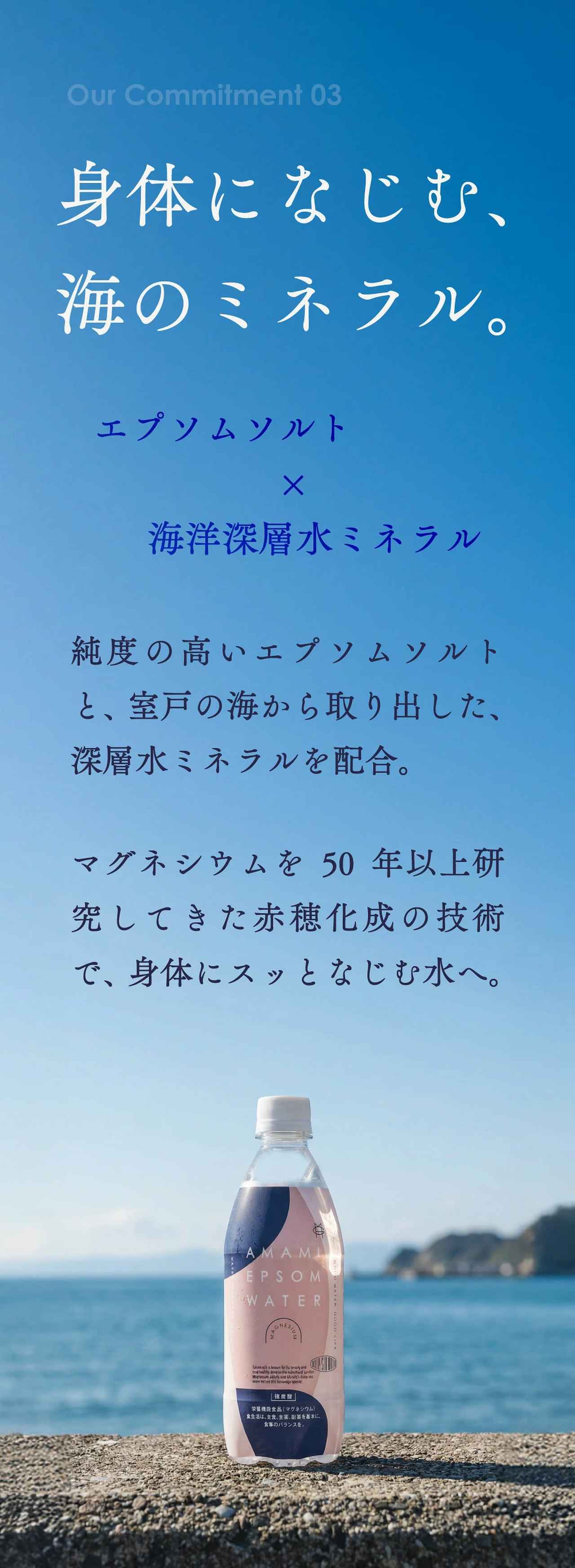 画像6: 飲むエプソムソルト？『AMAMI エプソムウォーター』で叶える内側からの究極デトックス＆美肌ケア！