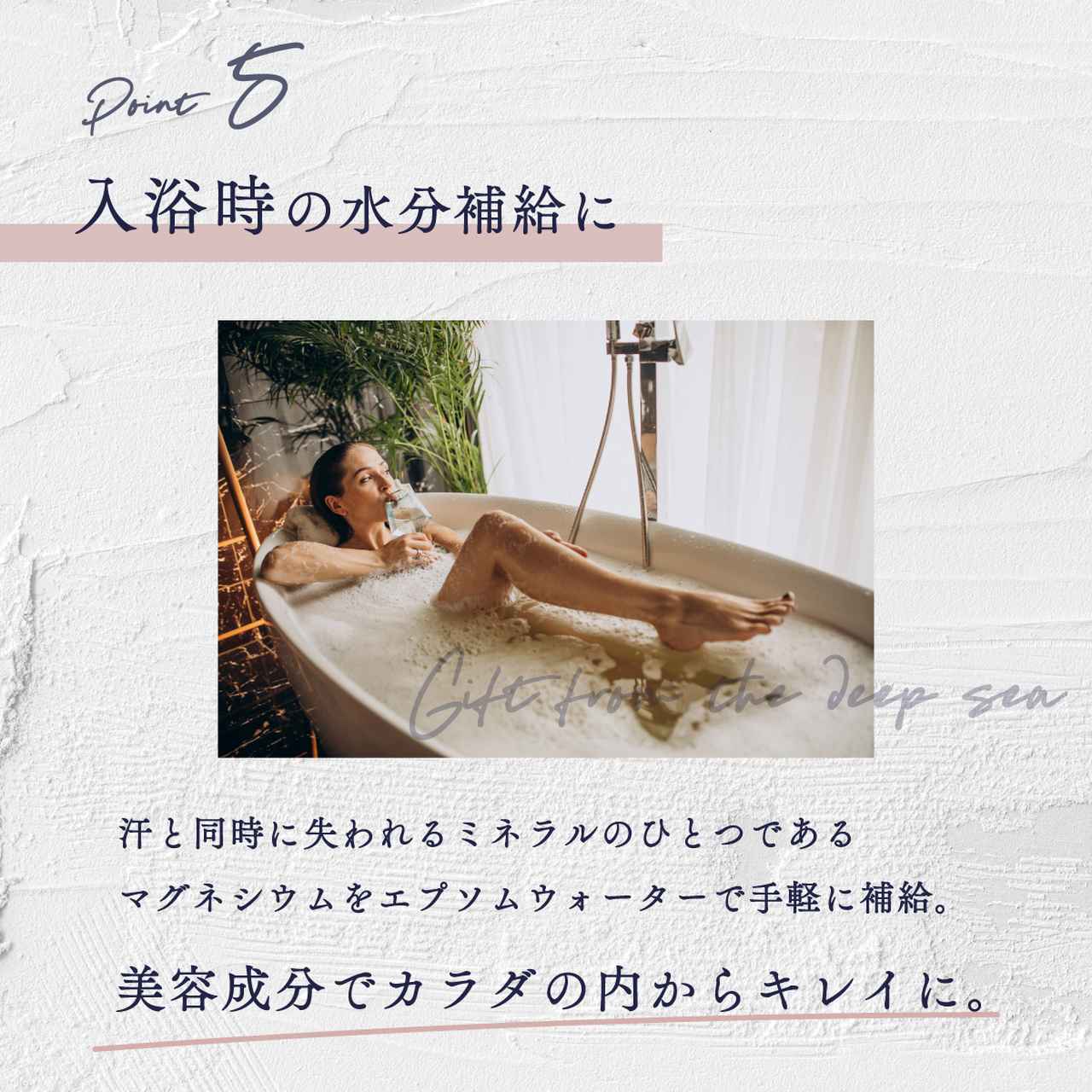 画像3: 飲むエプソムソルト？『AMAMI エプソムウォーター』で叶える内側からの究極デトックス＆美肌ケア！