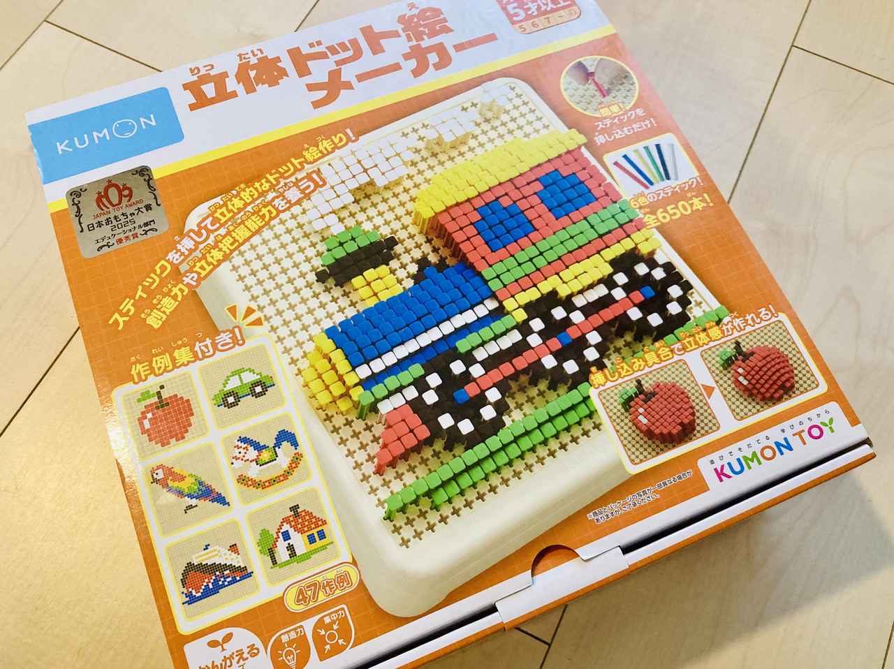 画像: 遊びながら、立体把握能力がつく？！