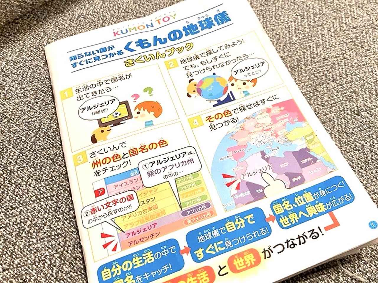 画像8: 春休み＆進級・入学のお祝いに♡遊んで学べる「KUMON TOY」を贈りたい！