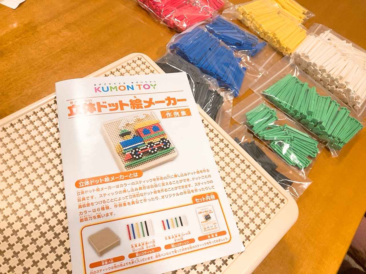 画像1: 春休み＆進級・入学のお祝いに♡遊んで学べる「KUMON TOY」を贈りたい！