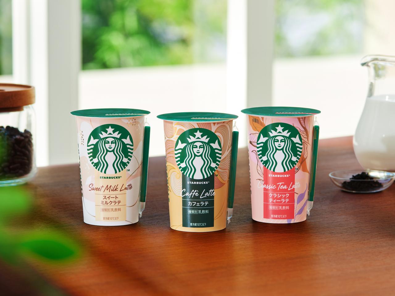 画像: スターバックス® チルドカップの定番商品に新たなラインアップが登場！ミルク本来の甘さに包まれるラテ「スターバックス® スイートミルクラテ」 新発売