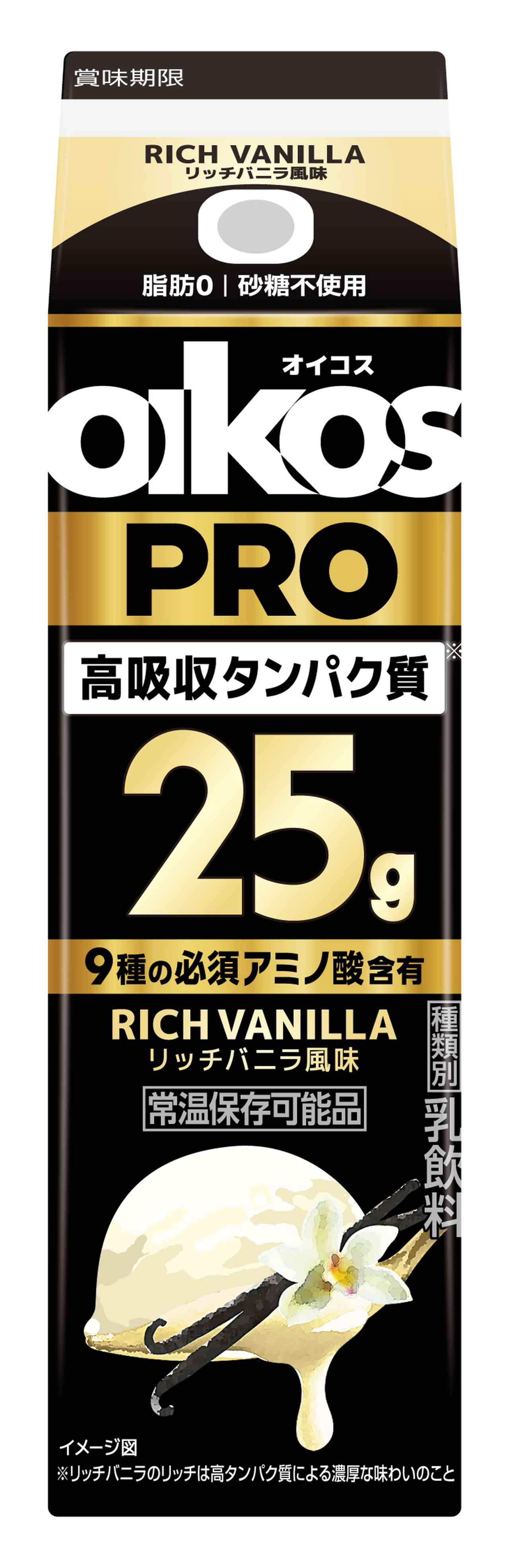画像1: 【ダノンジャパン】オイコス史上最強の「PROシリーズ」新発売!高吸収タンパク質25g ・ 9種の必須アミノ酸 ・ ビタミン3種を備えた高機能プロテインドリンクが誕生!